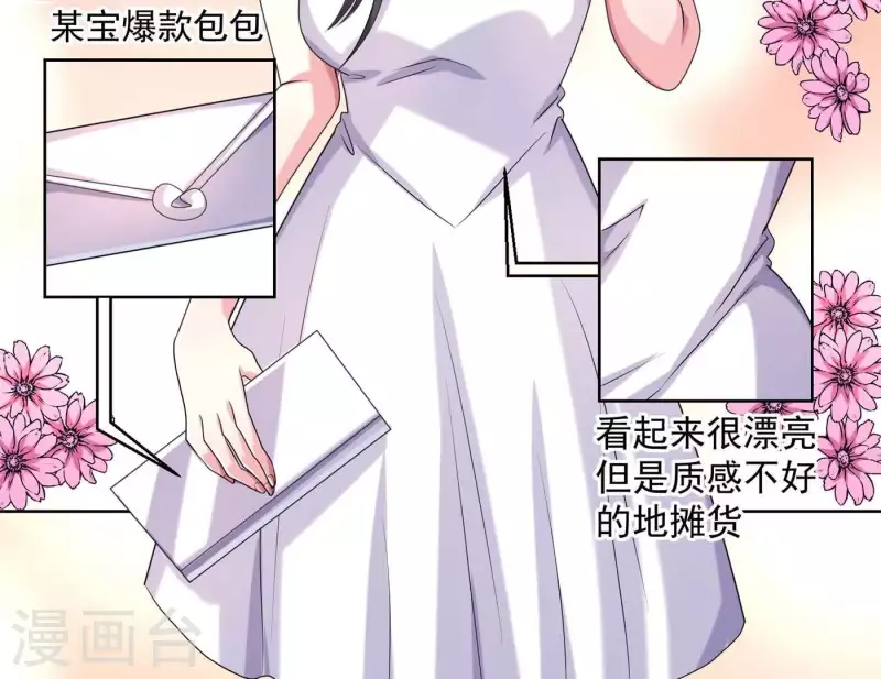 第64话 同学聚会 第17页