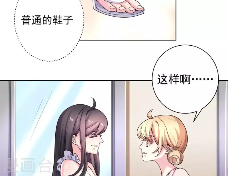 第64话 同学聚会 第19页