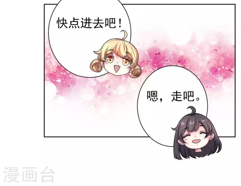 第64话 同学聚会 第22页