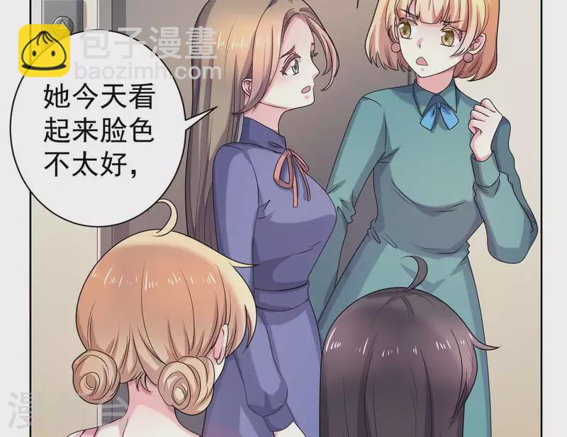 第64话 同学聚会 第24页