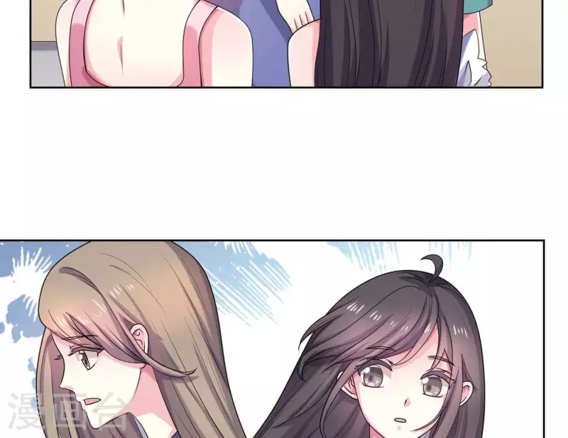 第64话 同学聚会 第25页