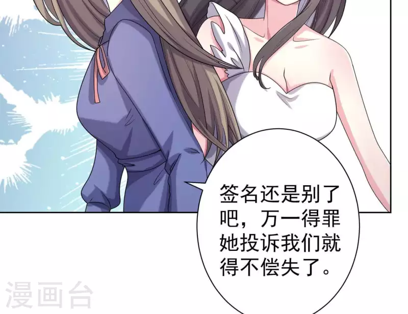 第64话 同学聚会 第26页