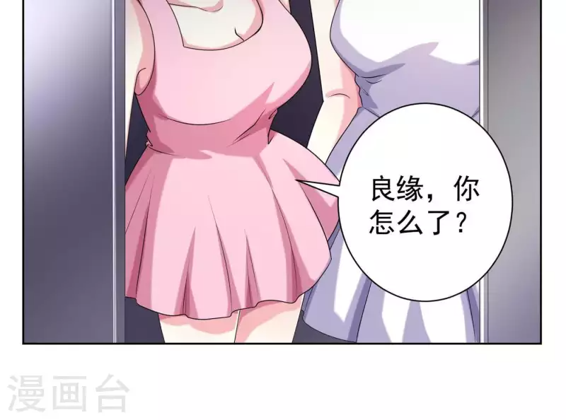 第64话 同学聚会 第28页