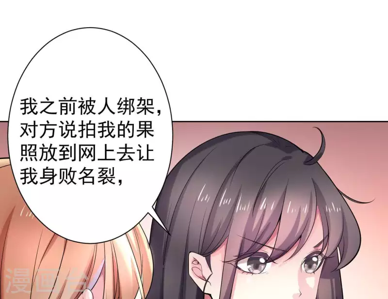 第64话 同学聚会 第29页