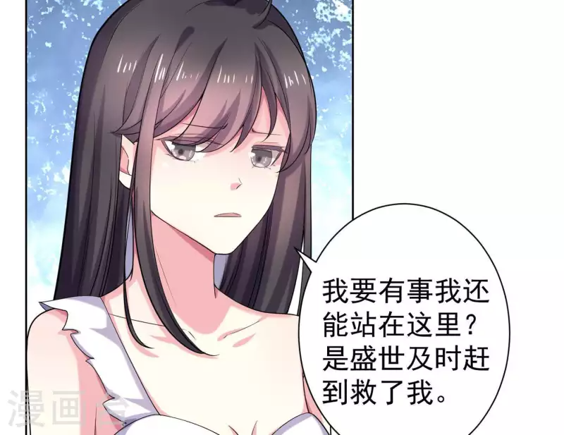 第64话 同学聚会 第33页