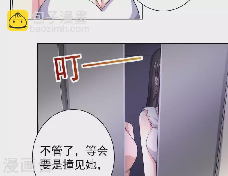 第64话 同学聚会 第34页