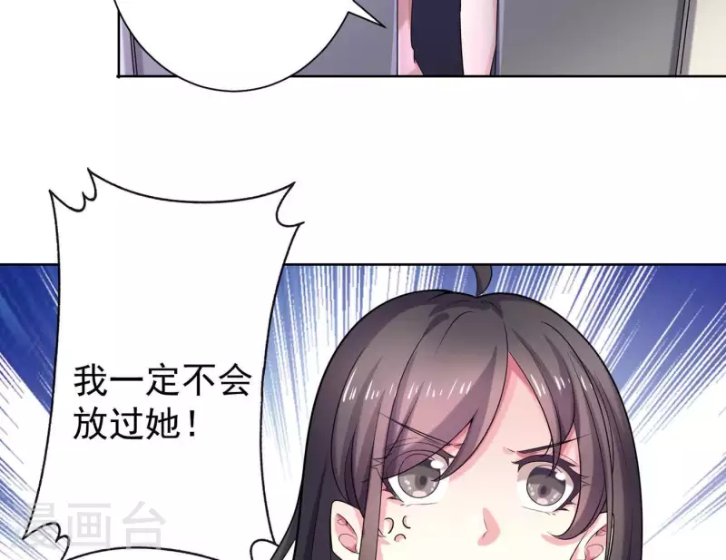 第64话 同学聚会 第35页