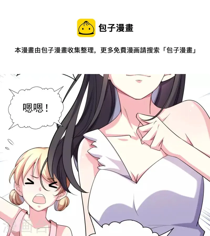 第64话 同学聚会 第36页