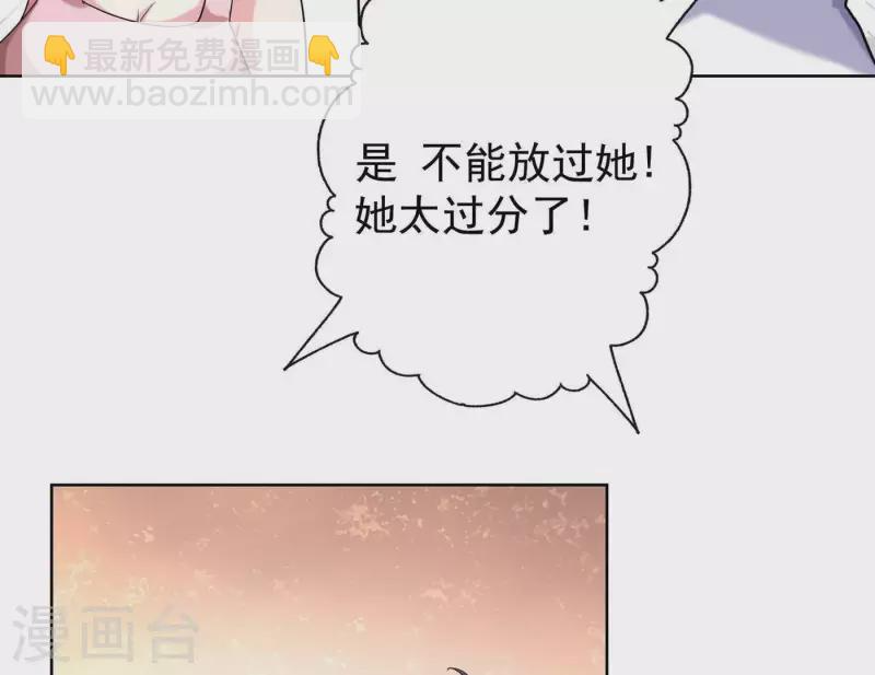第64话 同学聚会 第37页