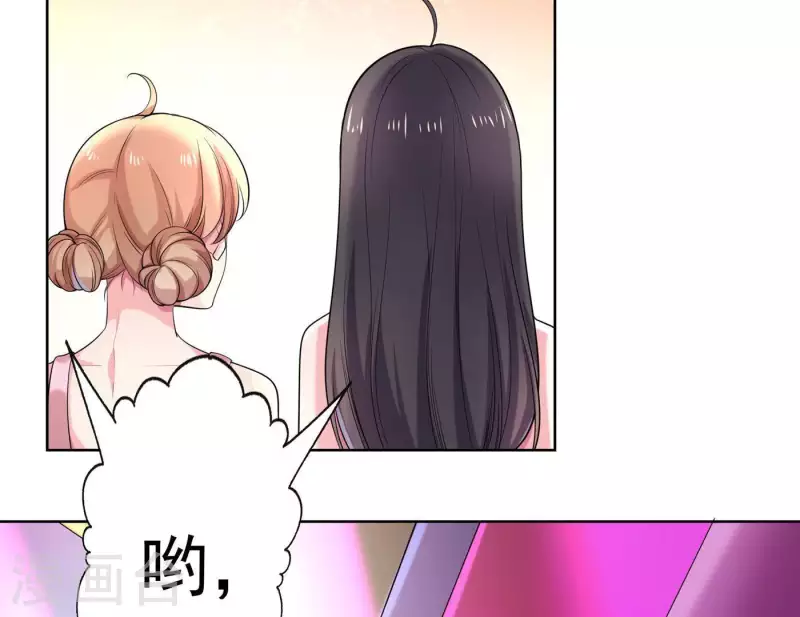 第64话 同学聚会 第38页