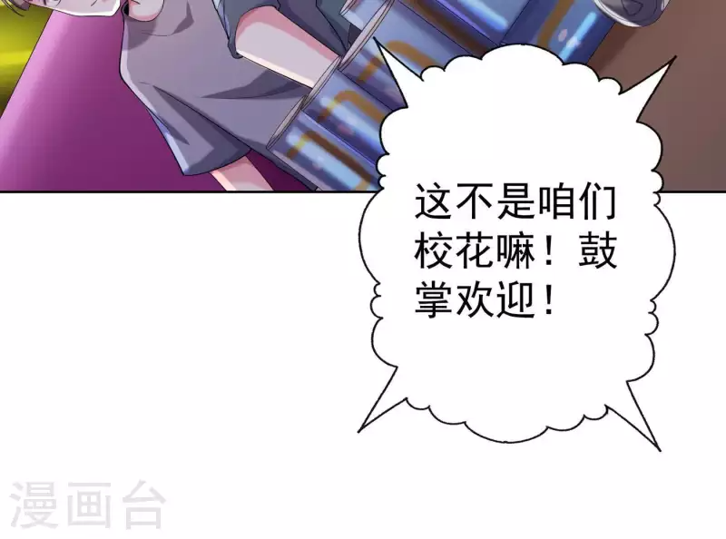第64话 同学聚会 第41页
