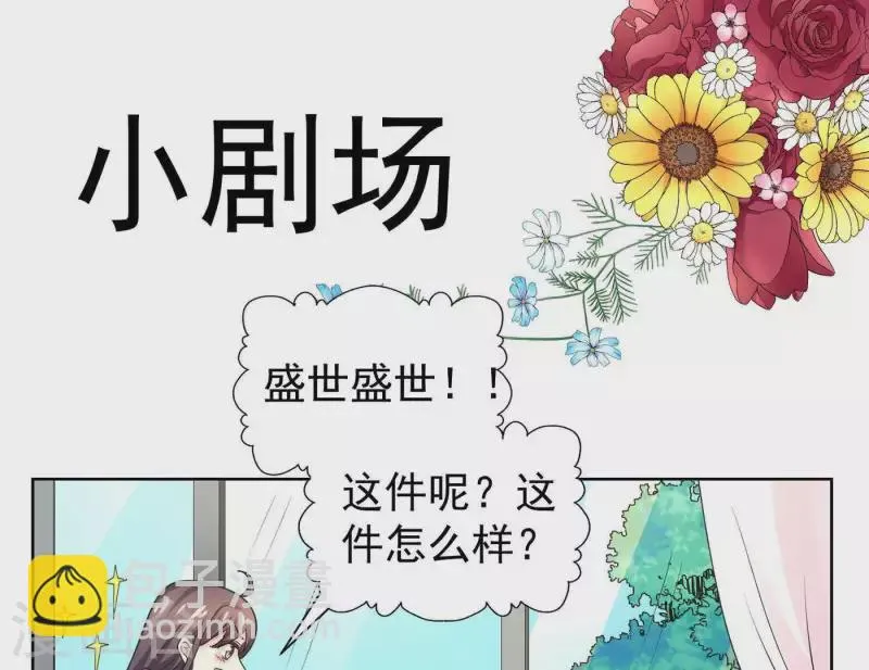 第64话 同学聚会 第42页