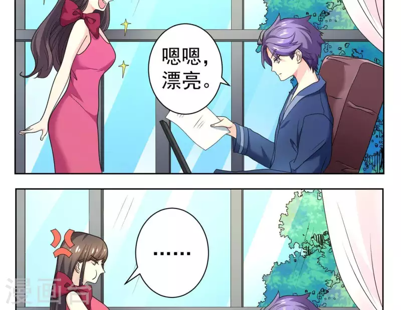 第64话 同学聚会 第43页