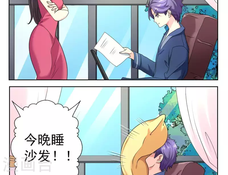 第64话 同学聚会 第44页