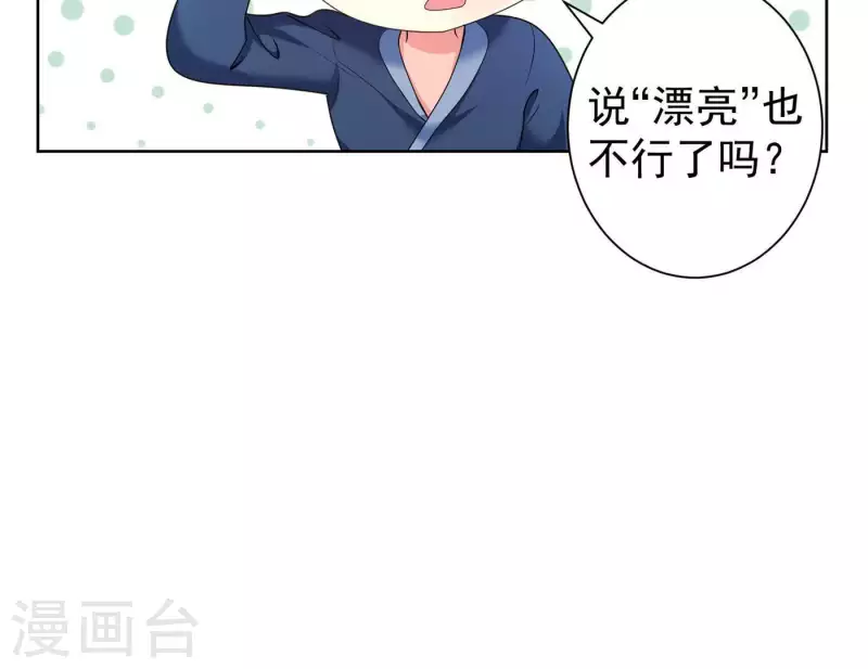 第64话 同学聚会 第46页