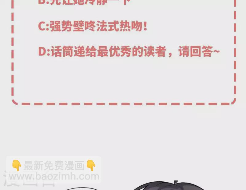 第64话 同学聚会 第49页
