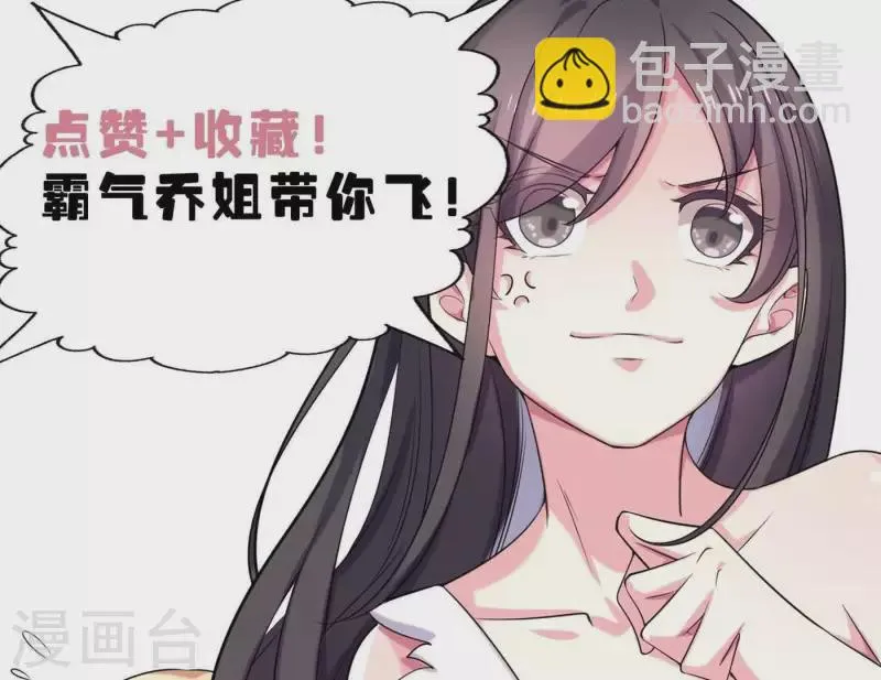 第64话 同学聚会 第50页