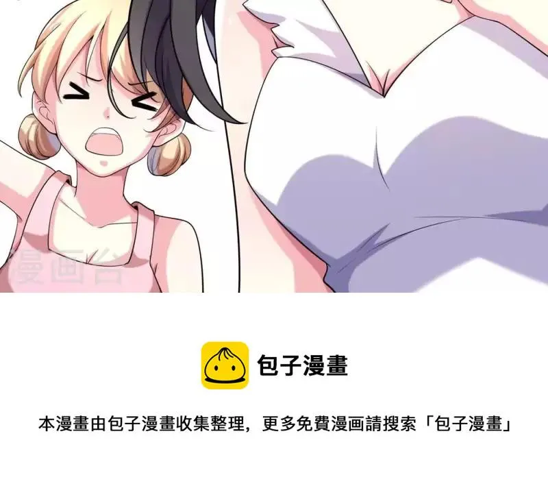 第64话 同学聚会 第51页