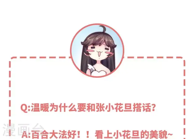第65话 没想到他这么没节操 第52页