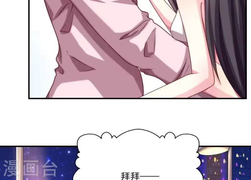 第67话 因为你值得！ 第20页