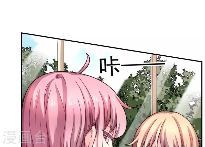 第71话 白莲花？长舌妇？ 第6页