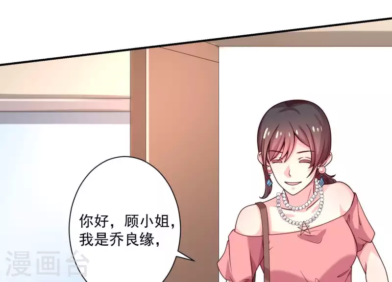 第71话 白莲花？长舌妇？ 第8页