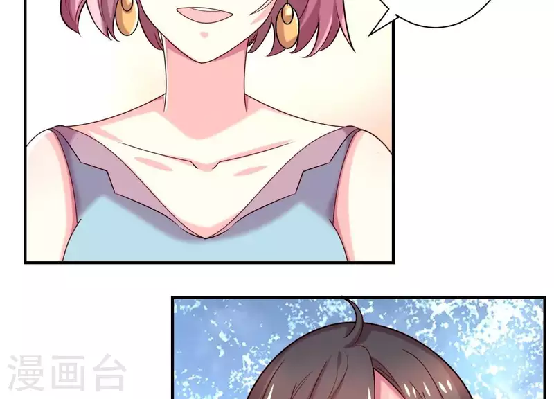 第71话 白莲花？长舌妇？ 第14页