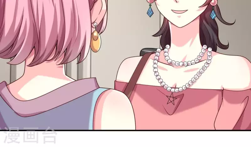 第71话 白莲花？长舌妇？ 第17页