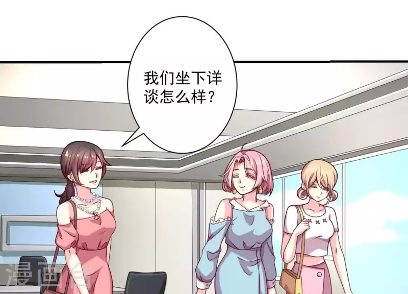 第71话 白莲花？长舌妇？ 第21页