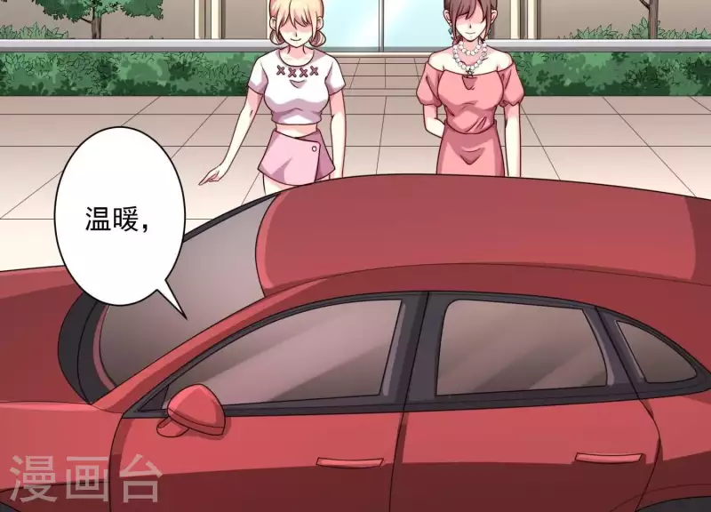 第71话 白莲花？长舌妇？ 第24页