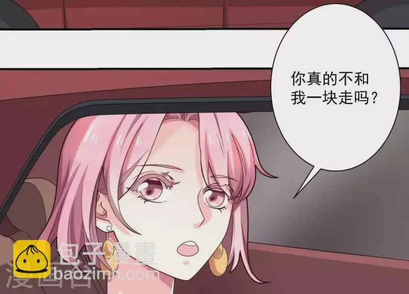第71话 白莲花？长舌妇？ 第25页