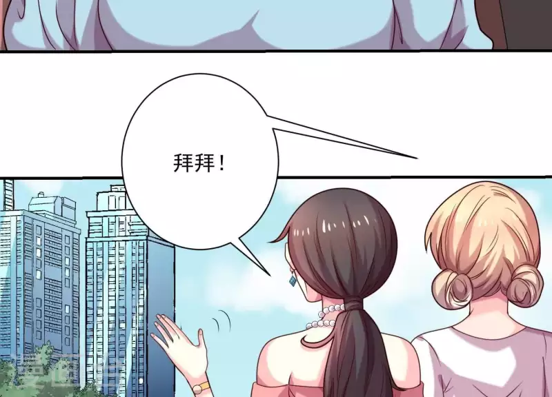 第71话 白莲花？长舌妇？ 第30页