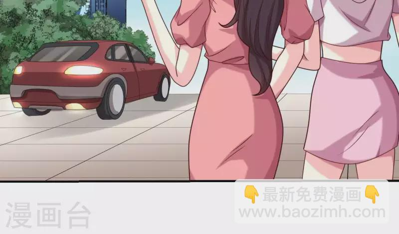 第71话 白莲花？长舌妇？ 第31页