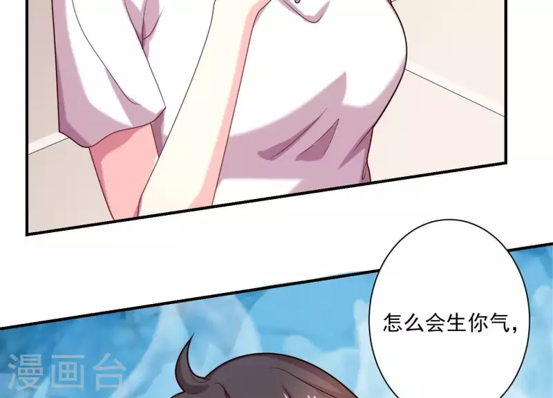 第71话 白莲花？长舌妇？ 第35页