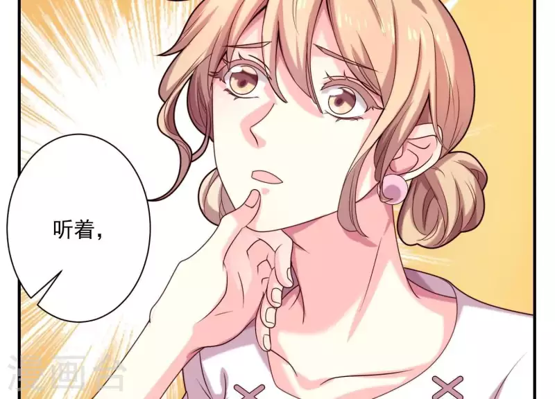 第71话 白莲花？长舌妇？ 第42页