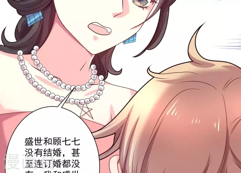 第71话 白莲花？长舌妇？ 第44页