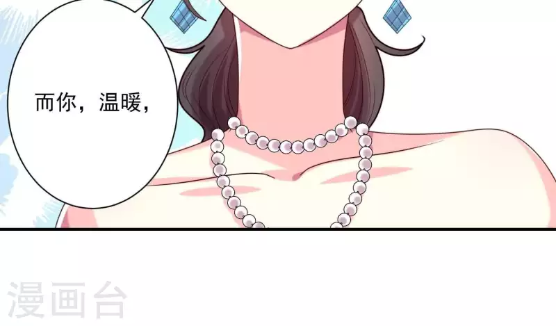 第71话 白莲花？长舌妇？ 第46页
