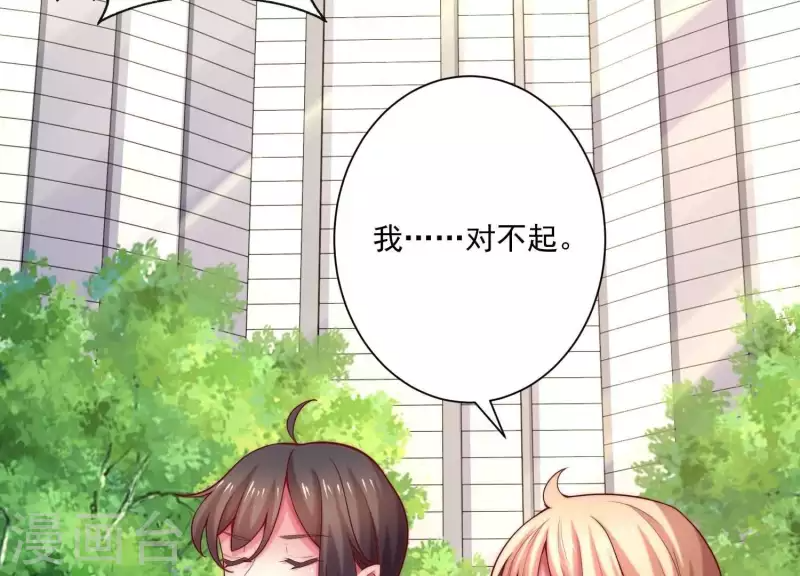 第71话 白莲花？长舌妇？ 第49页