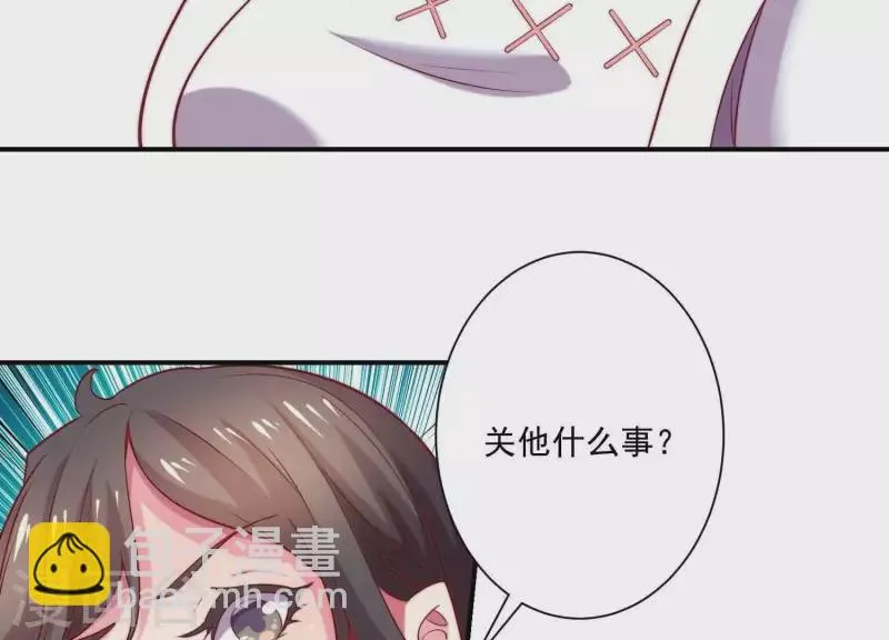 第71话 白莲花？长舌妇？ 第53页