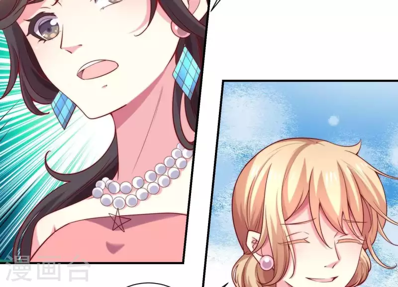 第71话 白莲花？长舌妇？ 第54页
