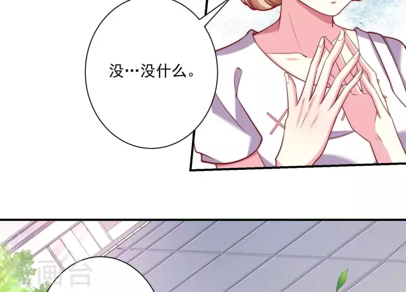 第71话 白莲花？长舌妇？ 第55页