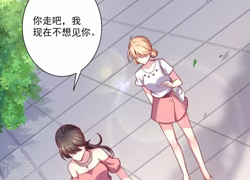 第71话 白莲花？长舌妇？ 第56页