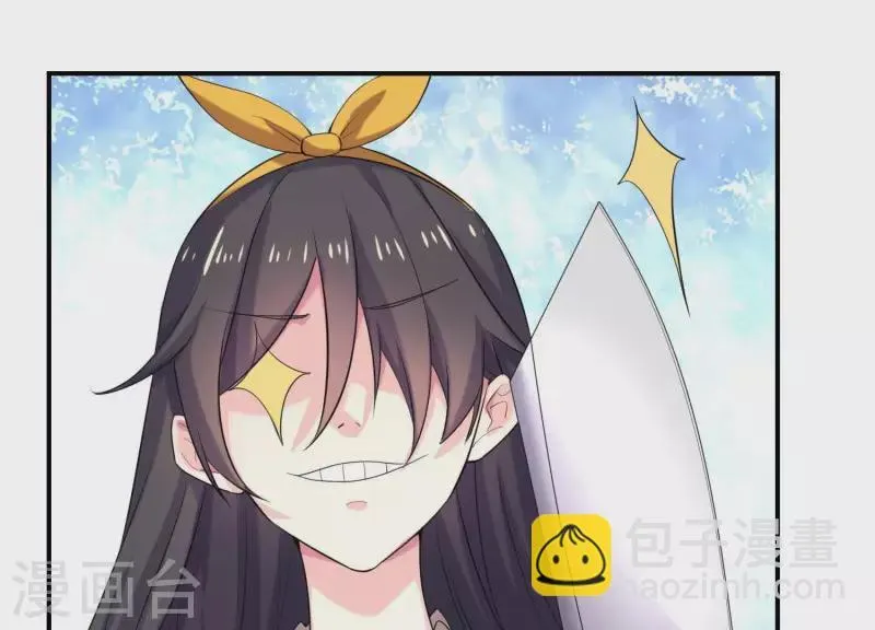 第72话 如何抓住男人的心 第3页