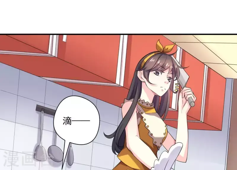 第72话 如何抓住男人的心 第15页