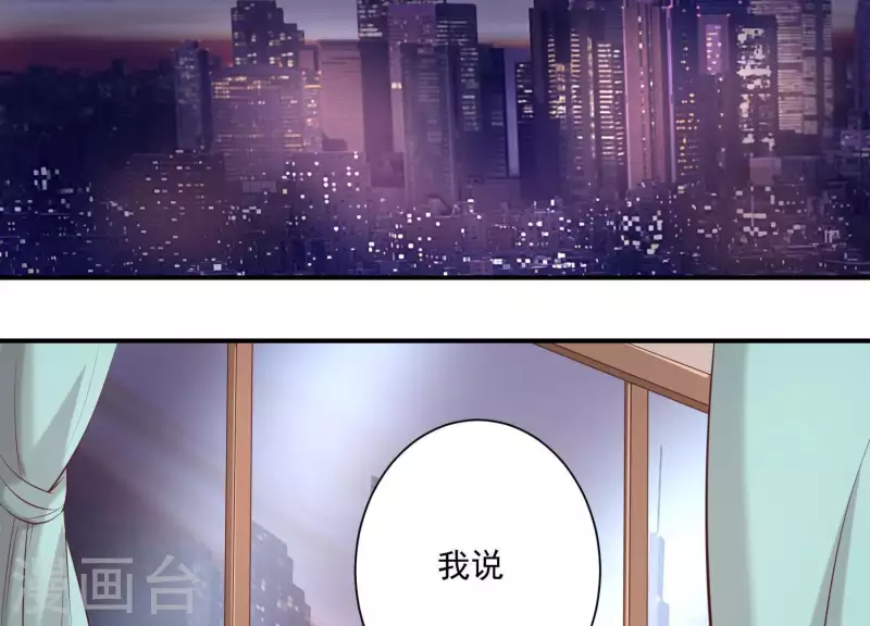 第72话 如何抓住男人的心 第25页