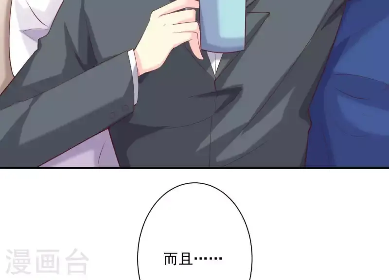 第72话 如何抓住男人的心 第30页