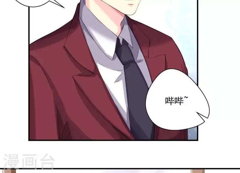 第72话 如何抓住男人的心 第39页