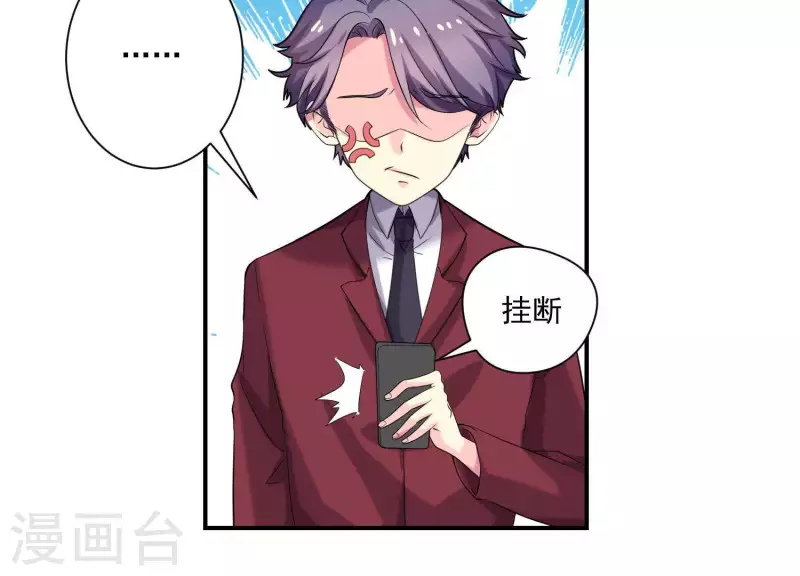 第72话 如何抓住男人的心 第44页