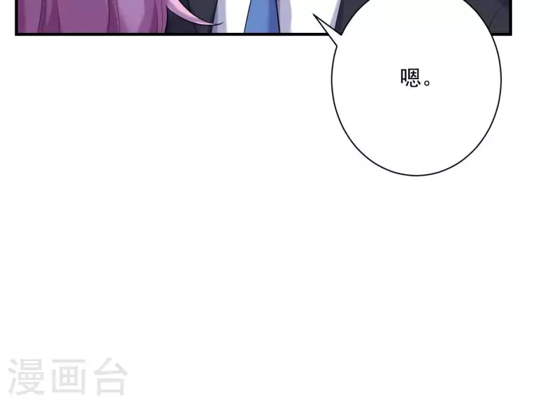 第72话 如何抓住男人的心 第60页