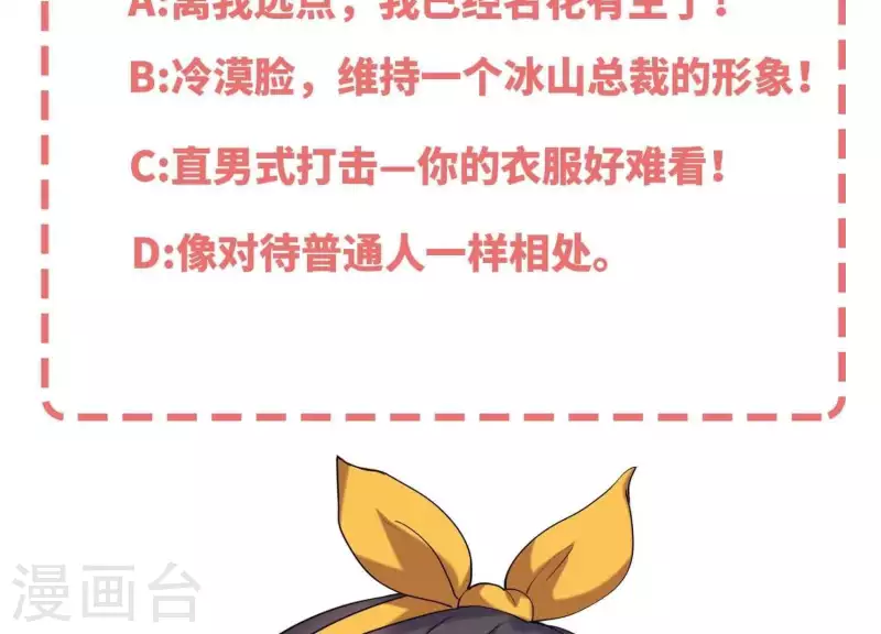 第72话 如何抓住男人的心 第64页